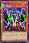 TW02-JP005 魔轟神レイヴン NPR