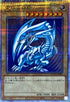 QCCP-JP001 青眼の白龍 QCSE