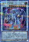 QCCP-JP009 蒼眼の銀龍 QCSE