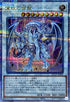 QCCP-JP009 蒼眼の銀龍 QCSE