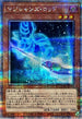 QCCU-JP003 マジシャンズロッド QCSE
