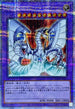 QCCP-JP021 サイバーエンドドラゴン QCSE