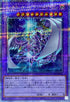 QCCP-JP024 キメラテックメガフリートドラゴン QCSE