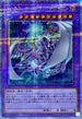 QCCP-JP024 キメラテックメガフリートドラゴン QCSE