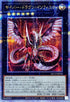 QCCP-JP026 サイバードラゴンインフィニティ QCSE