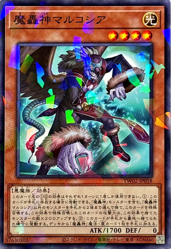 TW02-JP018 魔轟神マルコシア NPR