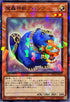 TW02-JP019 魔轟神獣アバンク NPR