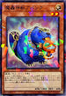 TW02-JP019 魔轟神獣アバンク NPR