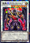 TW02-JP020 魔轟神ヴァルキュルス NPR