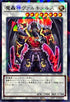 TW02-JP020 魔轟神ヴァルキュルス NPR