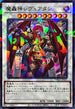TW02-JP021 魔轟神レヴュアタン NPR