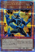 QCCP-JP035 TGストライカー QCSE