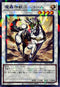 TW02-JP023 魔轟神獣ユニコール NPR