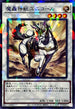 TW02-JP023 魔轟神獣ユニコール NPR