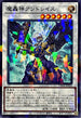TW02-JP024 魔轟神アンドレイス NPR