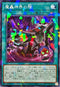 TW02-JP025 魔轟神界の階 NPR