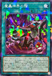 TW02-JP025 魔轟神界の階 NPR