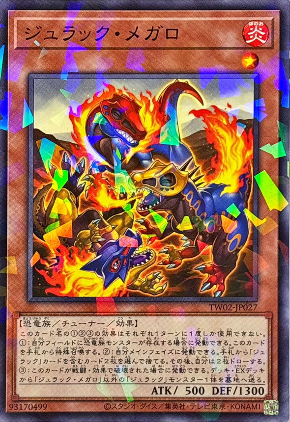 TW02-JP027 ジュラックメガロ NPR