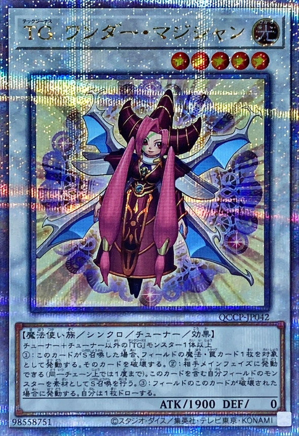 QCCP-JP042 TGワンダーマジシャン QCSE