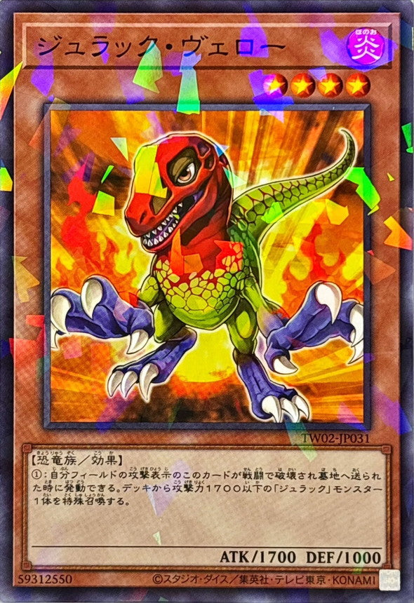 TW02-JP031 ジュラックヴェロー NPR