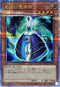 QCCP-JP050 銀河の魔導師 QCSE
