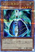 QCCP-JP050 銀河の魔導師 QCSE