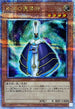 QCCP-JP050 銀河の魔導師 QCSE