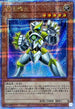 QCCP-JP051 銀河戦士 QCSE