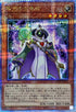 QCCP-JP052 銀河の召喚師 QCSE