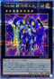 QCCP-JP060 No90銀河眼の光子卿 QCSE