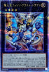 QCCP-JP061 輝光竜フォトンブラストドラゴン QCSE