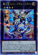 QCCP-JP061 輝光竜フォトンブラストドラゴン QCSE