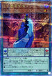 QCCP-JP072 DD魔導賢者ケプラー QCSE