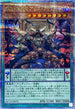 QCCP-JP073 DDD壊薙王アビスラグナロク QCSE