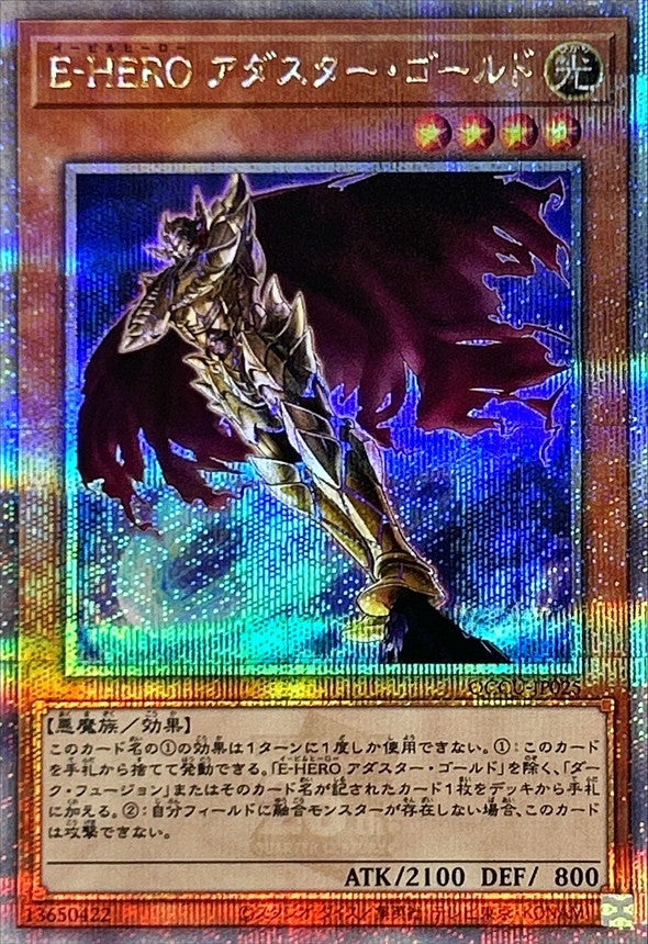 QCCU-JP025 EHEROアダスターゴールド QCSE