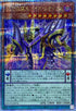 QCCP-JP076 DDD死謳王バイスレクイエム QCSE