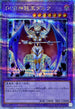 QCCP-JP079 DDD神託王ダルク QCSE