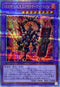QCCP-JP081 DDD烈火大王エグゼクティブテムジン QCSE