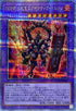 QCCP-JP081 DDD烈火大王エグゼクティブテムジン QCSE