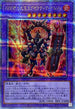 QCCP-JP081 DDD烈火大王エグゼクティブテムジン QCSE