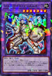 TW02-JP059 ジェムナイトプリズムオーラ NPR