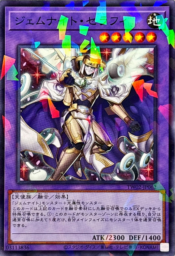 TW02-JP062 ジェムナイトセラフィ NPR