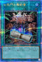 QCCP-JP087 地獄門の契約書 QCSE