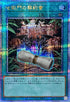 QCCP-JP087 地獄門の契約書 QCSE