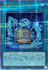 QCCP-JP088 魔神王の契約書 QCSE
