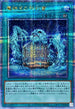 QCCP-JP088 魔神王の契約書 QCSE