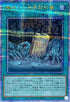 QCCP-JP089 魔神王の禁断契約書 QCSE