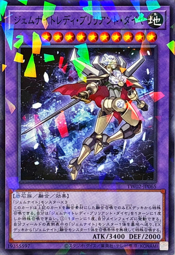 TW02-JP065 ジェムナイトレディブリリアントダイヤ NPR