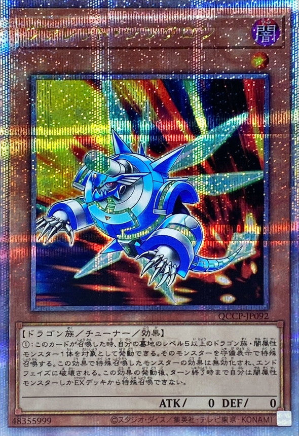 QCCP-JP092 ヴァレットシンクロン QCSE