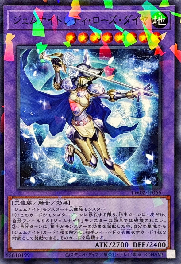 TW02-JP066 ジェムナイトレディローズダイヤ NPR